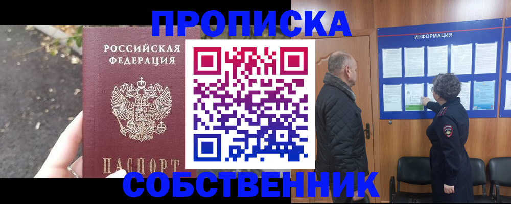 пропишу в квартире в Балашихе